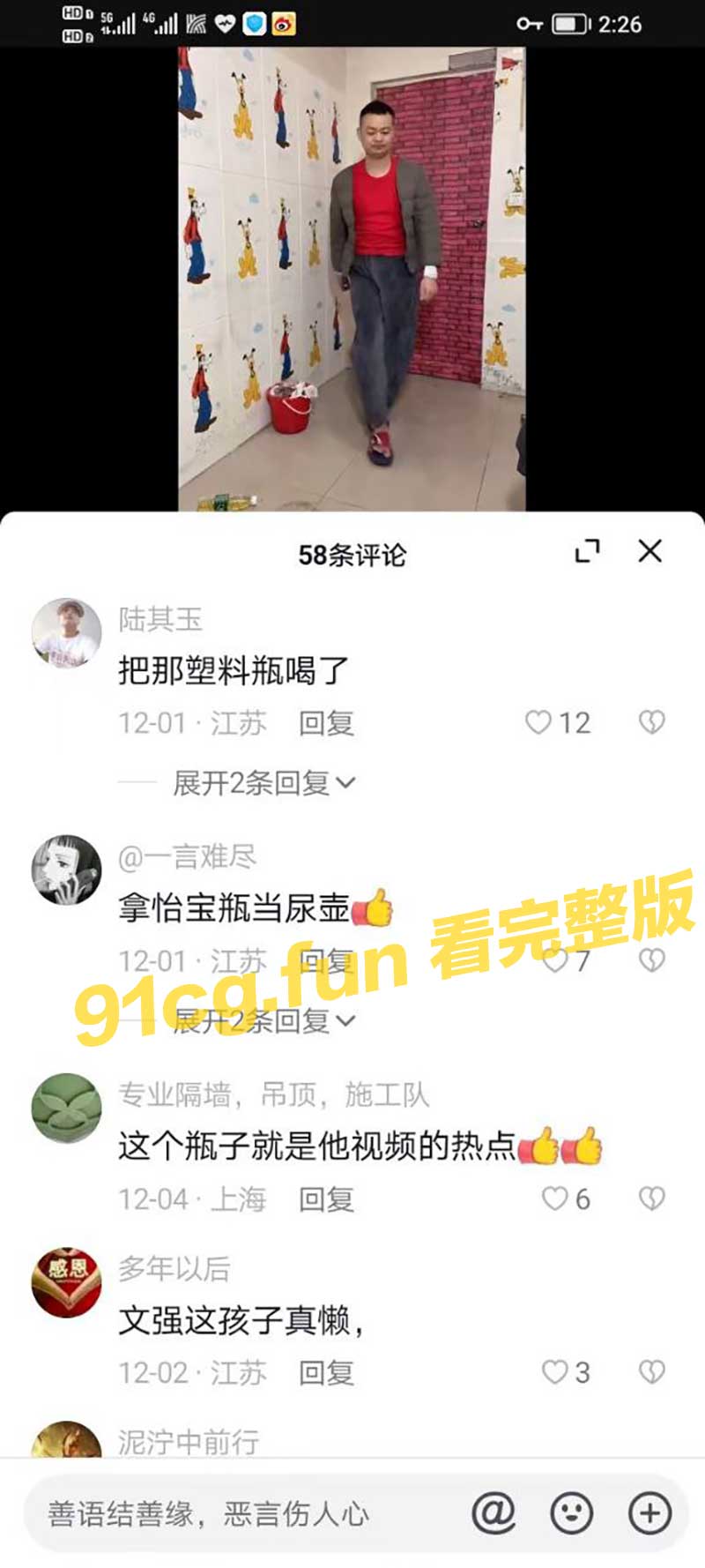 留言