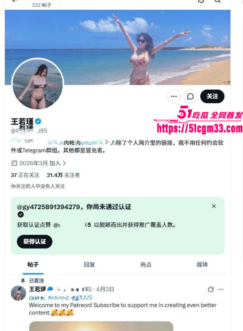 台湾网红王雨瑾地铁视频火爆出圈 1