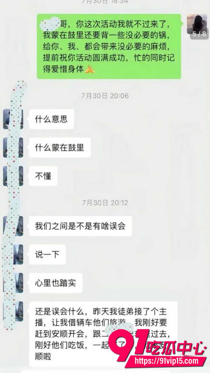 抖音百万网红胡一刀人设崩塌29