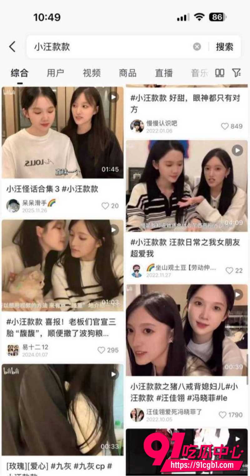 小汪款款被全网禁关10 小汪款款被全网禁关10