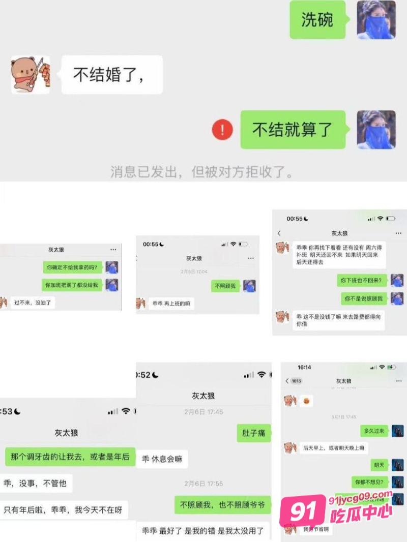 抖音可爱萌妹 文子 看上大叔事件 妹子倒贴彩礼 大叔居然出轨嫖娼 配图17