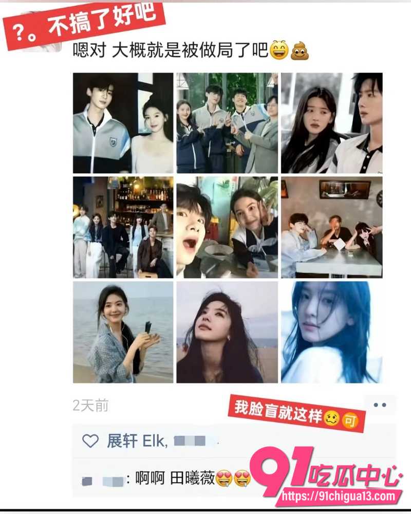 男演员展轩黑料  19
