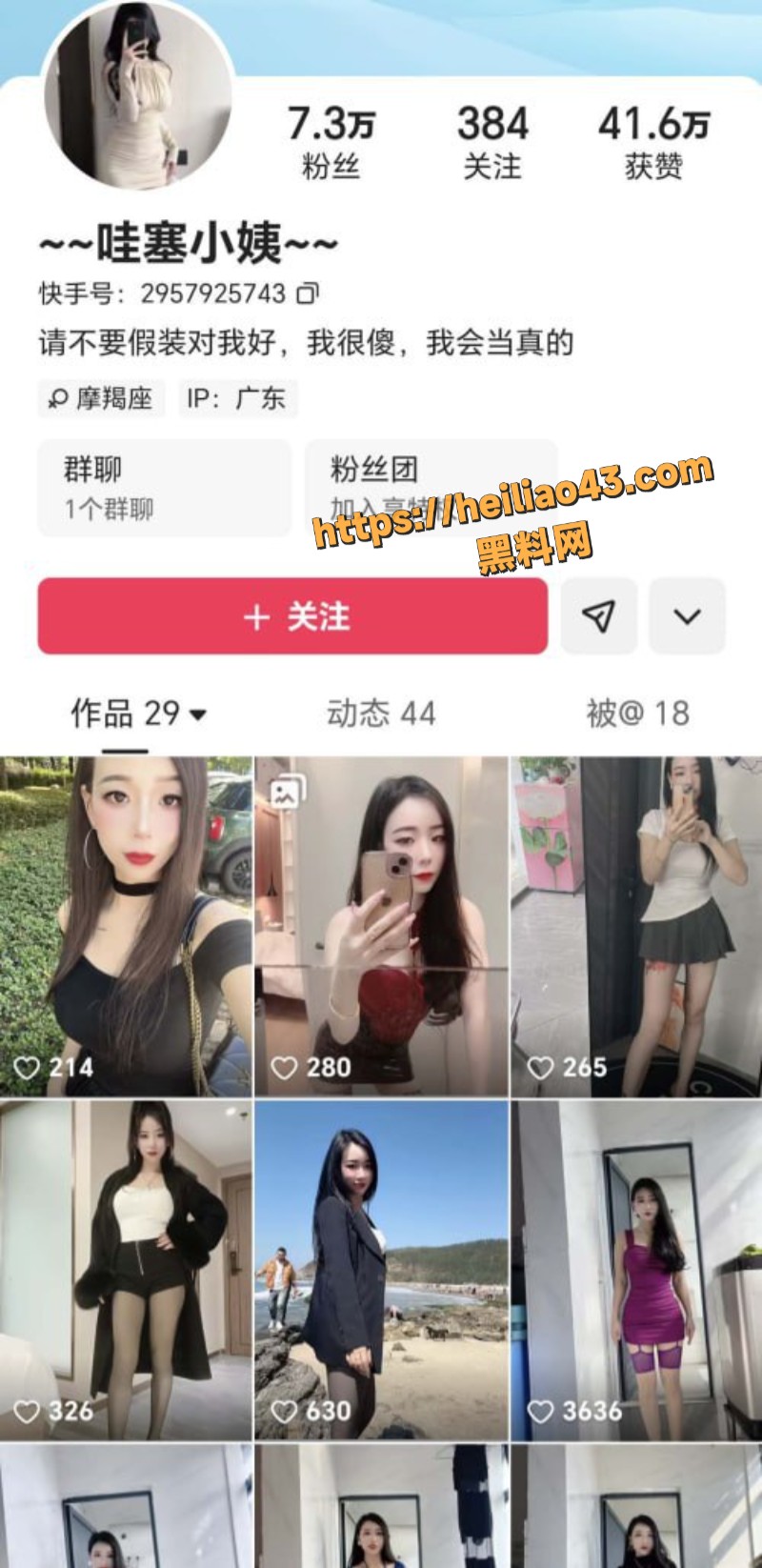 快手 哇塞小姨 付费定制合集 抖胸抖臀露点自慰 御姐女神沦为淫贱母狗！