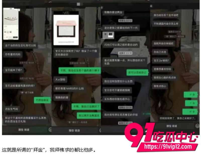 抖音女网红星星稀碎Nancie公开否认拜金指控并曝出男方出轨视频和聊天记录22