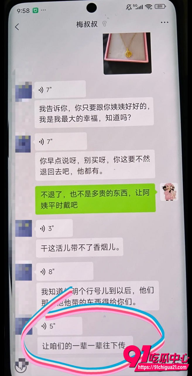 德云社梅九亮性爱视频曝光11