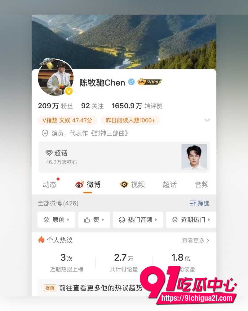 陈冰黑料被前夫曝光 1