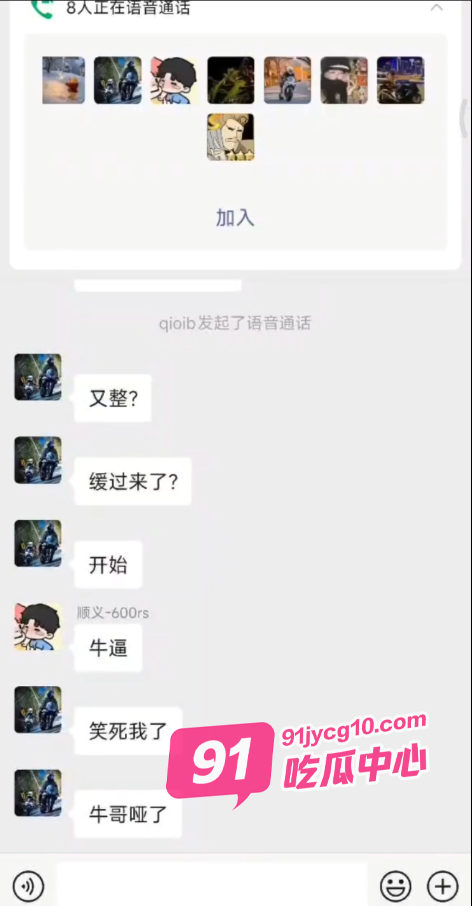 炸裂！东北小伙牛哥挑战人体极限 直播10分撸4次惨遭出血！ 配图3