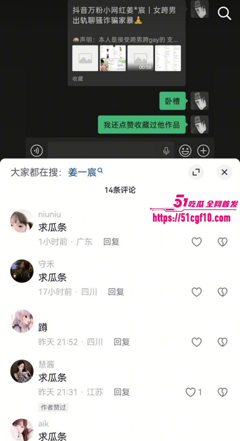 抖音网红姜宸卖屌求荣酗酒家暴032 抖音网红姜宸卖屌求荣酗酒家暴032