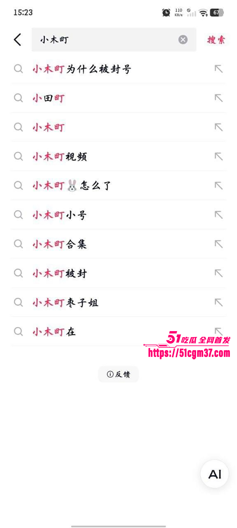 抖音百万网红小木町私人定制自慰视频流出8拷贝