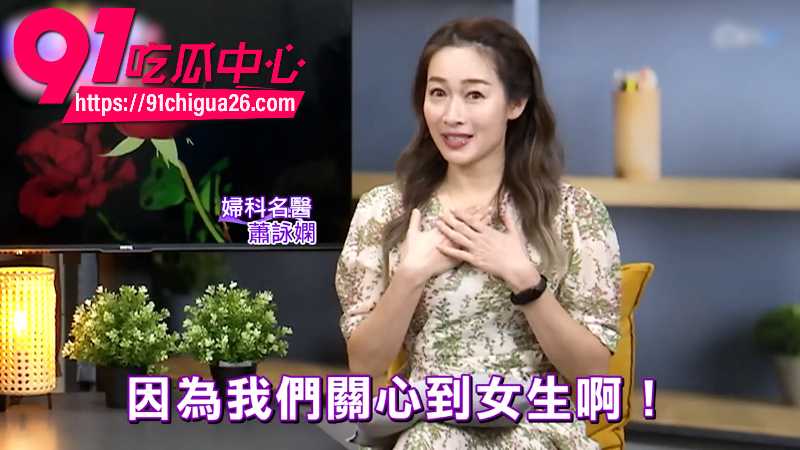 台湾妇科名医萧咏娴性爱小课堂2