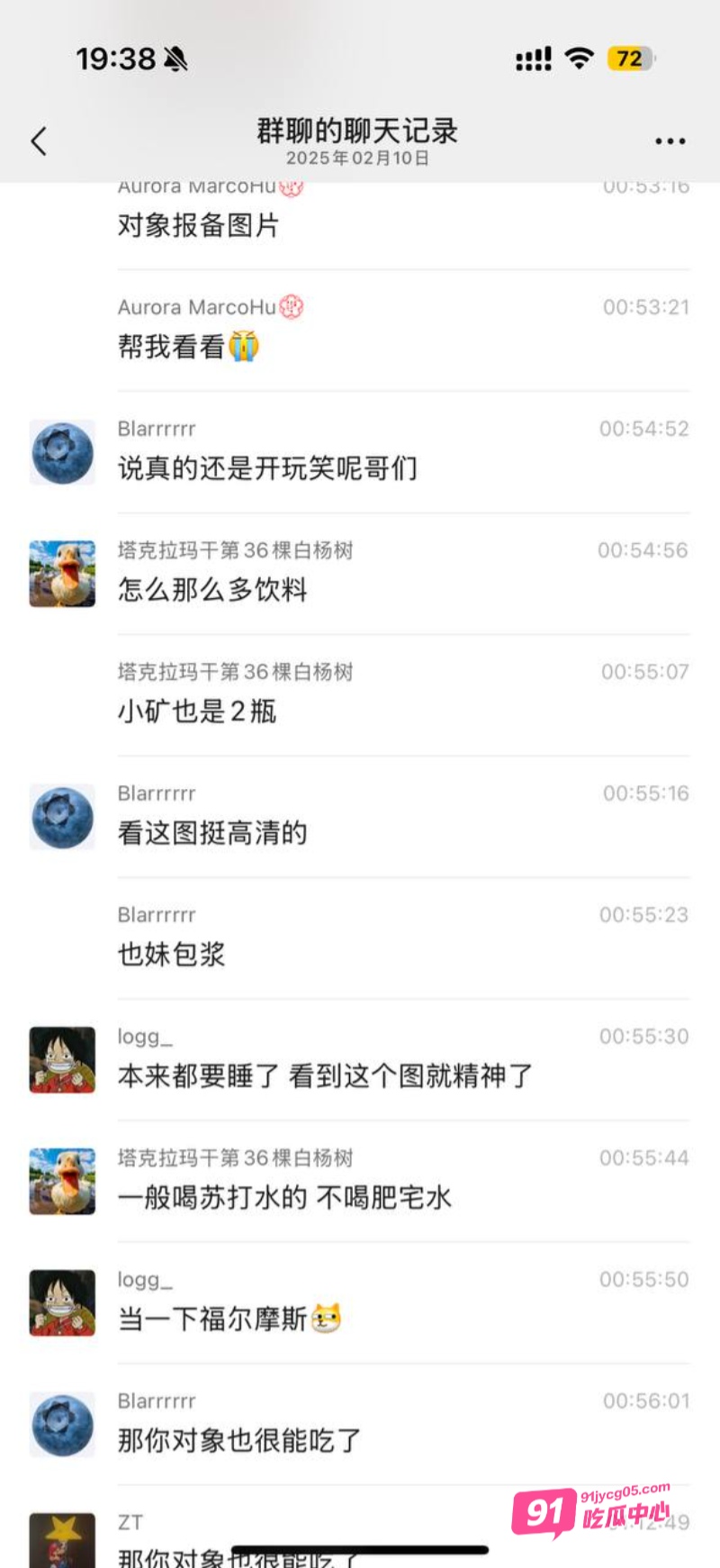 女友南京出轨被实锤 群友化身福尔摩斯 仅一张照片找到出轨证据 配图2