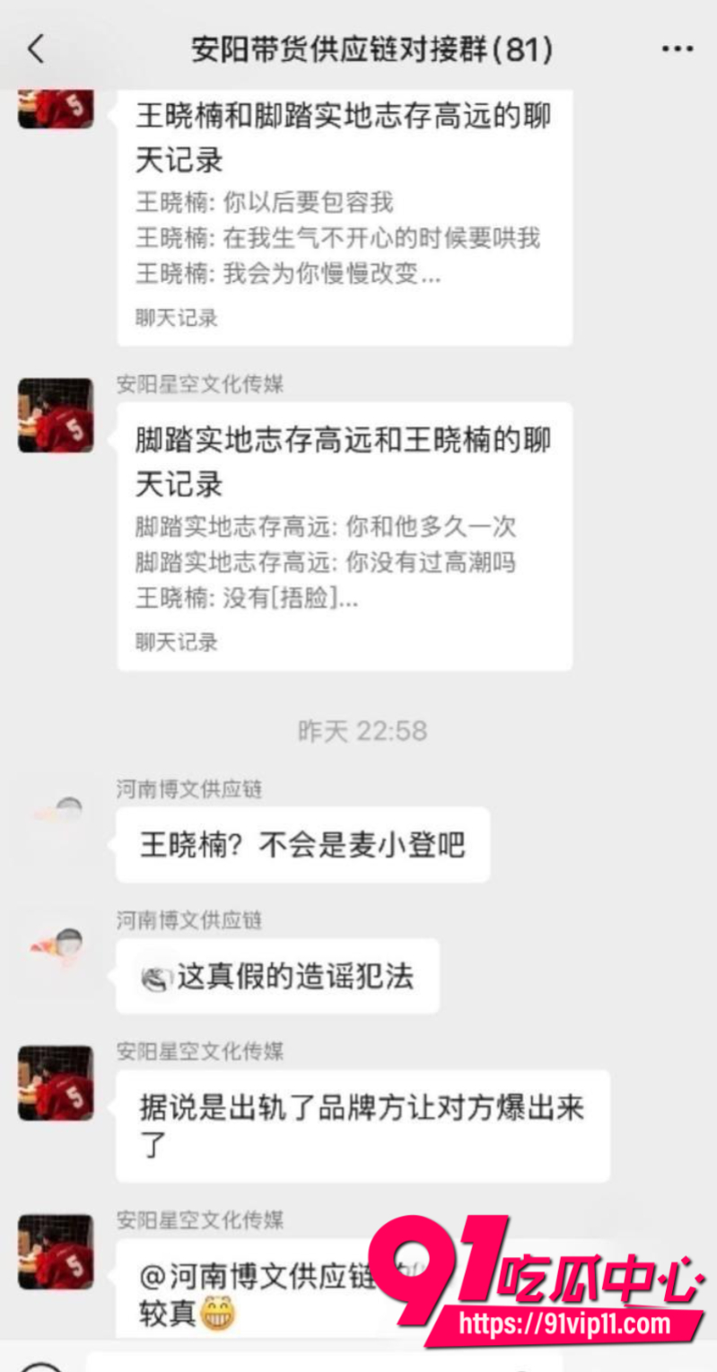 抖音2000万粉女网红麦小登人设坍塌与品牌方出轨偷情聊天转账记录全被爆出13