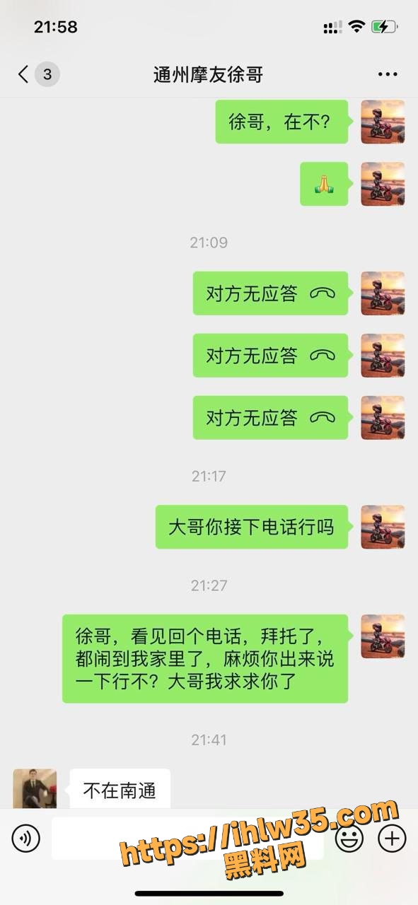 南通小米车主杀人事件罪魁祸首 徐聪聪 被人开盒 全网对徐聪聪都是一片辱骂之声！