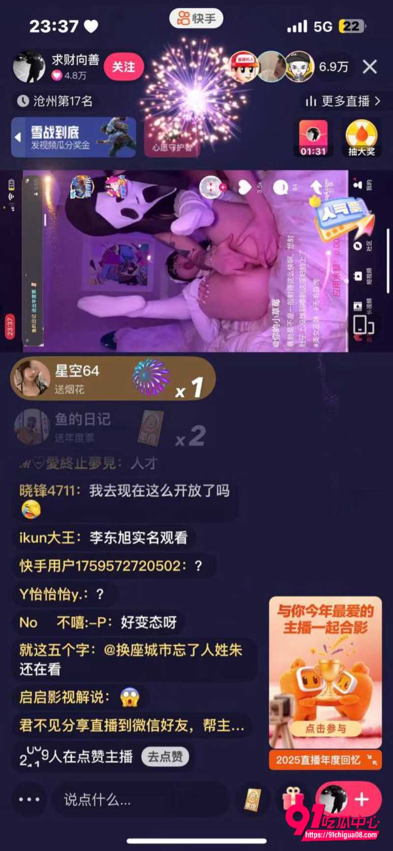 快手直播遭到黑灰产团伙的有组织攻击18