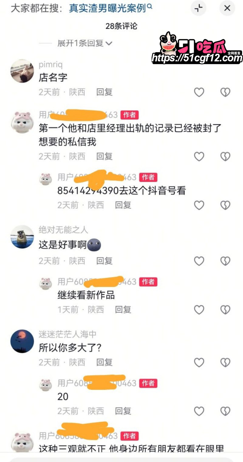 陕西渣男秦俊男恋爱期间出轨050 陕西渣男秦俊男恋爱期间出轨050