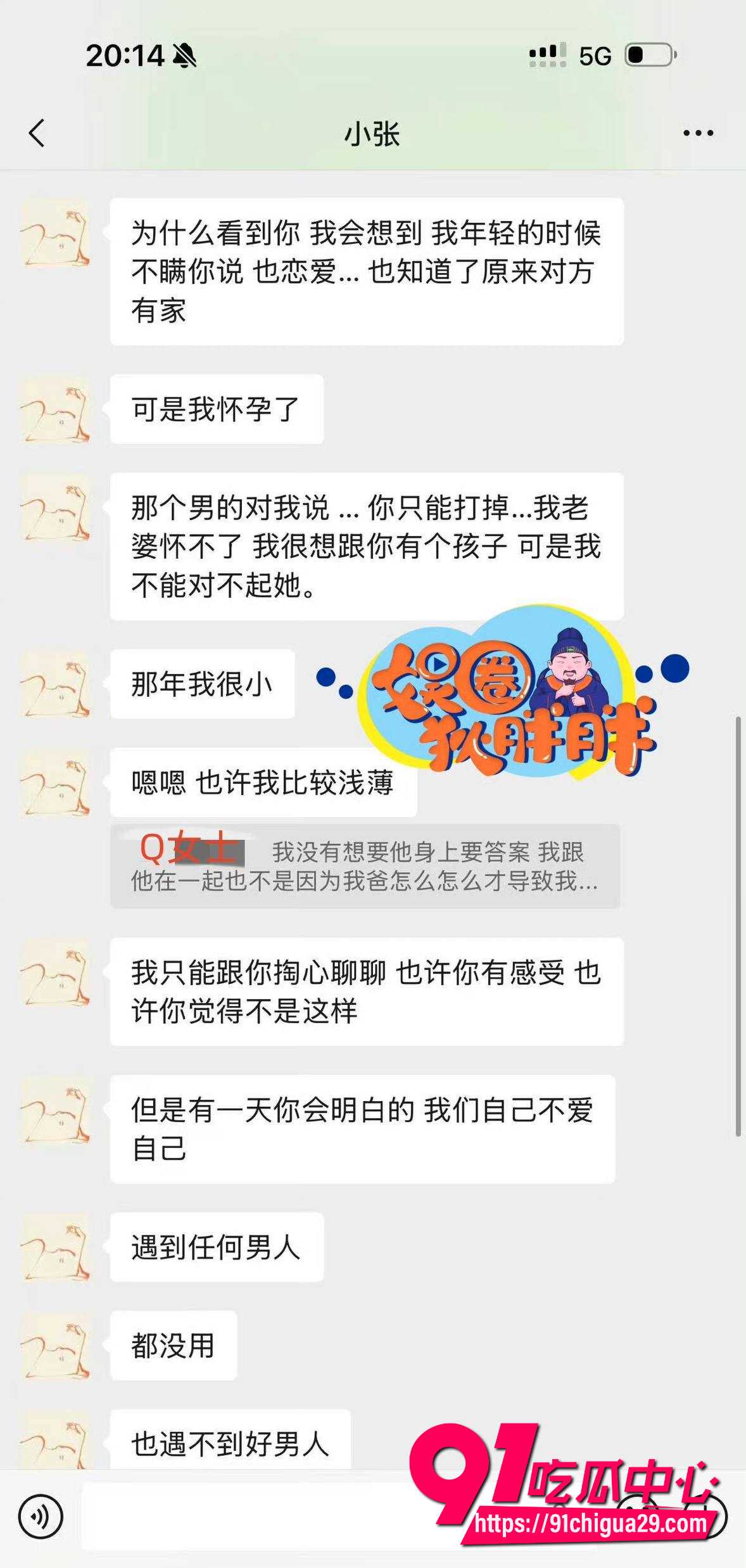 张婉婷19