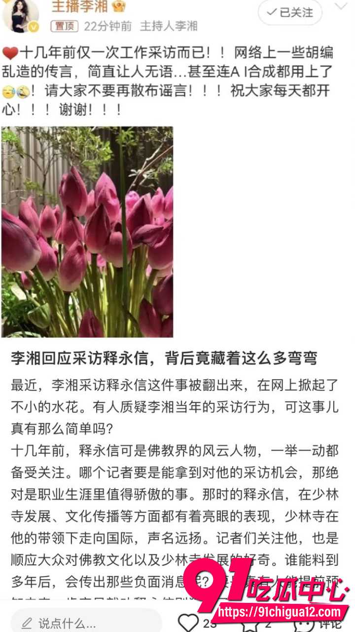 李湘女儿长得像极了释永信3