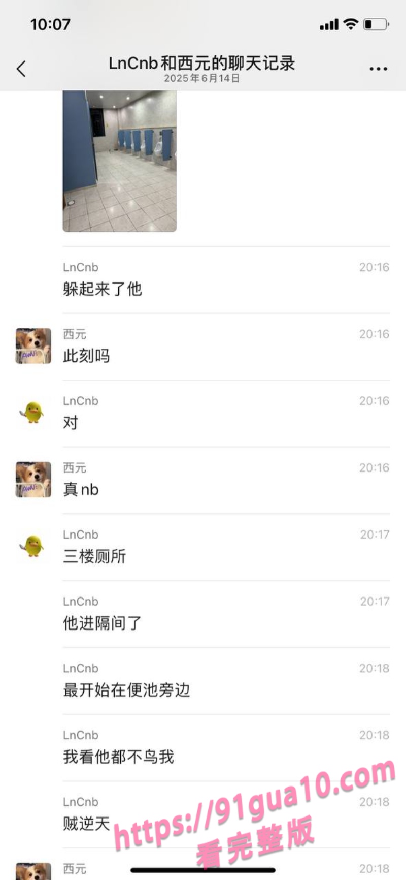 伪娘2