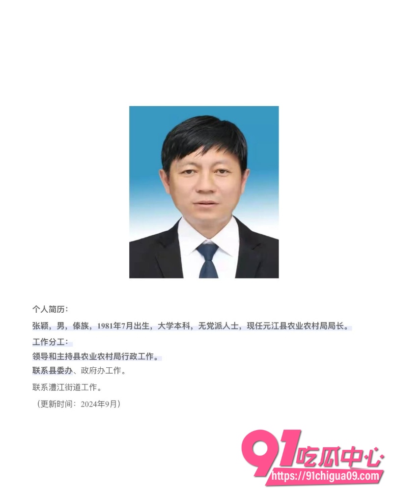 张颖 被前妻举报婚内出轨 18