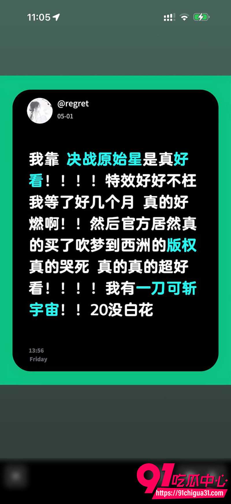吞噬星空剧场版决战原始星 2
