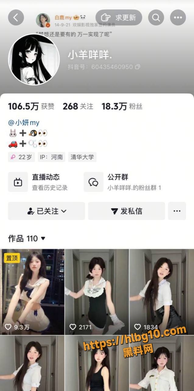 兄弟们重磅来了 清纯萝莉网红小妍my自慰视频泄露 露奶舔足足交反差母狗！