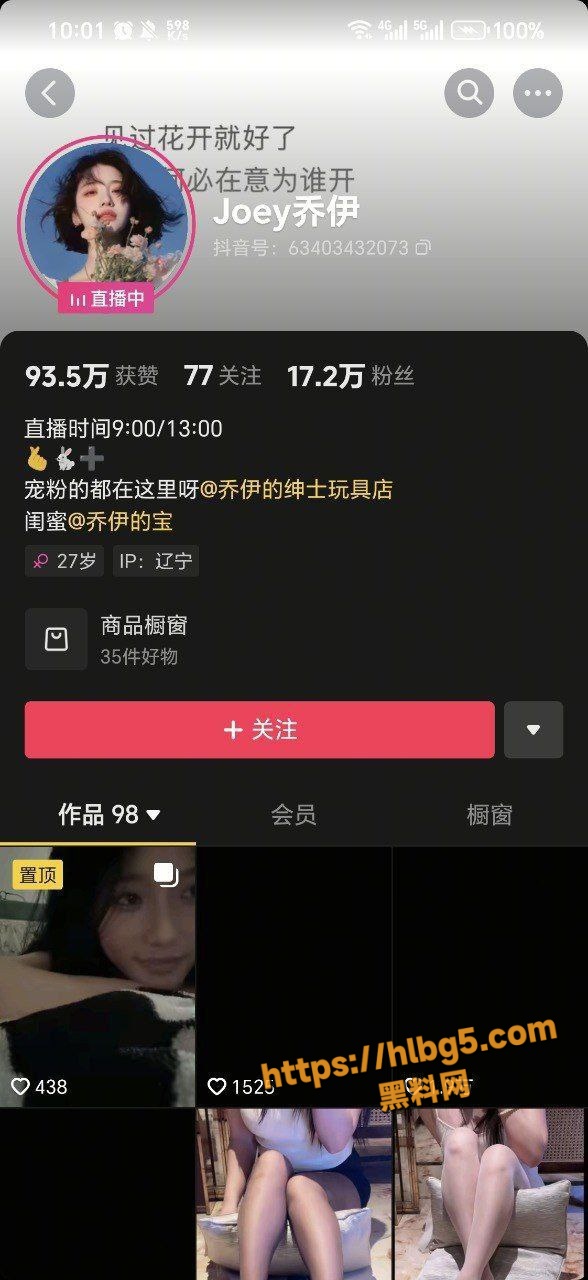 抖音极品丝足女神Joey乔伊 丝袜美腿美足 独家私人定制长视频淫语自慰视频流出！