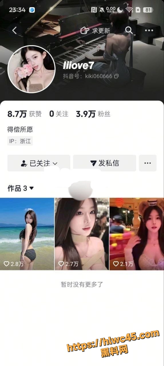 抖音高颜值网红 NANA liiove7 付费定制福利内容 高级反差脸吸粉无数