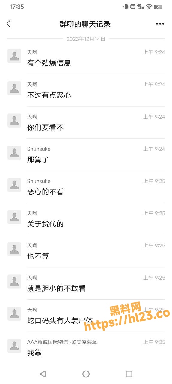 深圳蛇口码头集装箱内发现非洲黑人偷渡者！不过因为天气炎热加上缺氧却死在集装箱内！ 配图