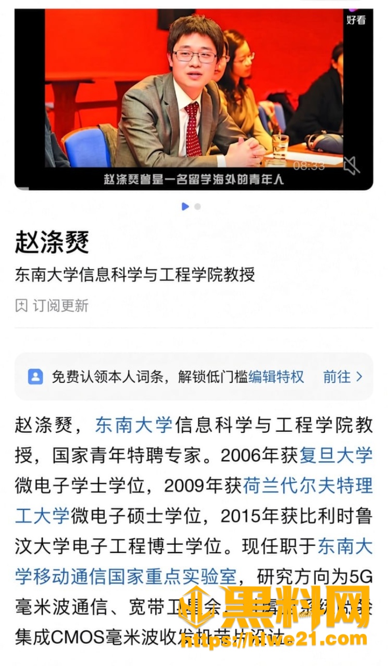 东南大学教授 赵涤燹 被工程师 毛燕飞 实名举报 与女同事搞婚外情 PUA多名女性 党员教师德行全面崩坏