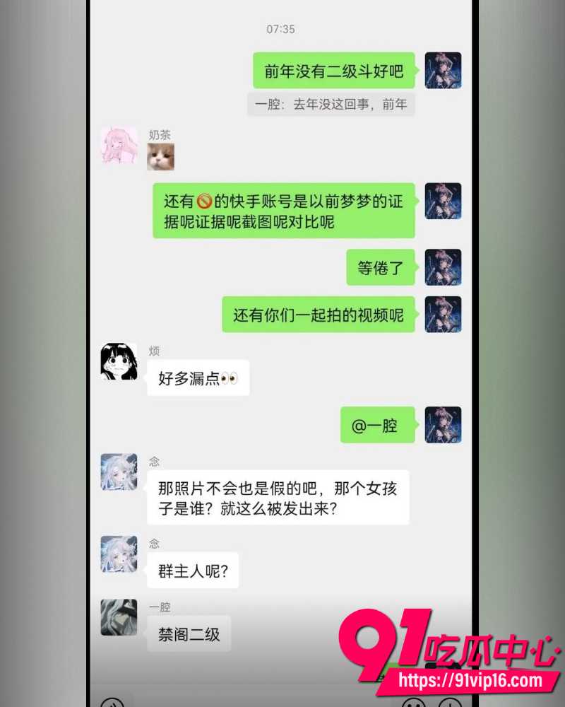 光遇圈280万粉顶级网红Sky凯隐 14