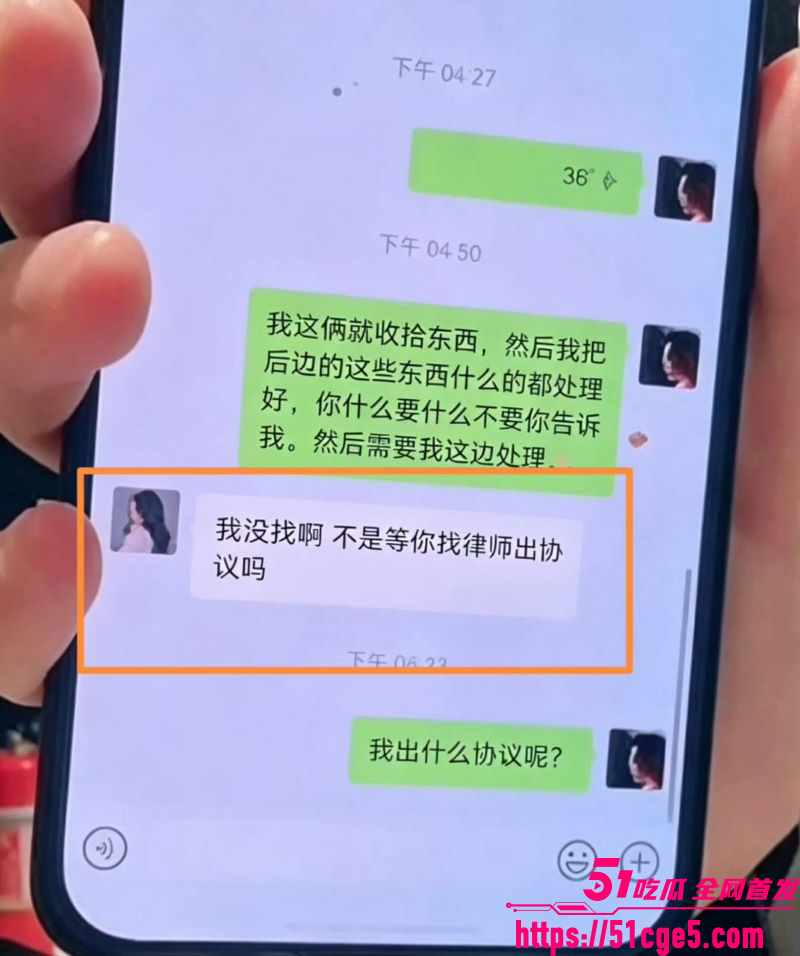 巴扎黑380万彩礼娶妻离婚净身出户3