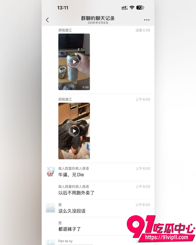 外卖员干富婆 7 外卖员干富婆 7
