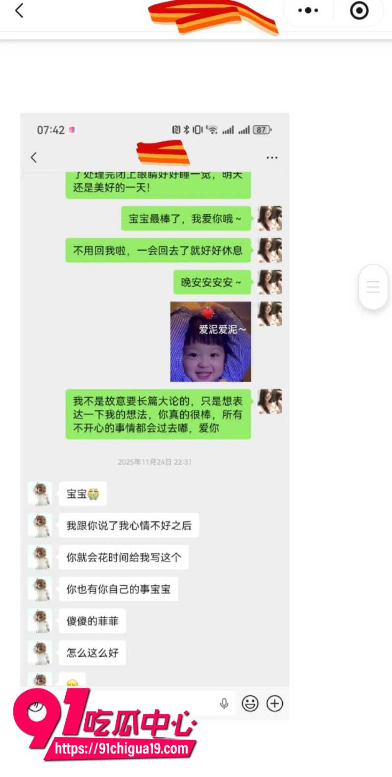 兰州大学军训教官杨振宇恋爱期间出轨2