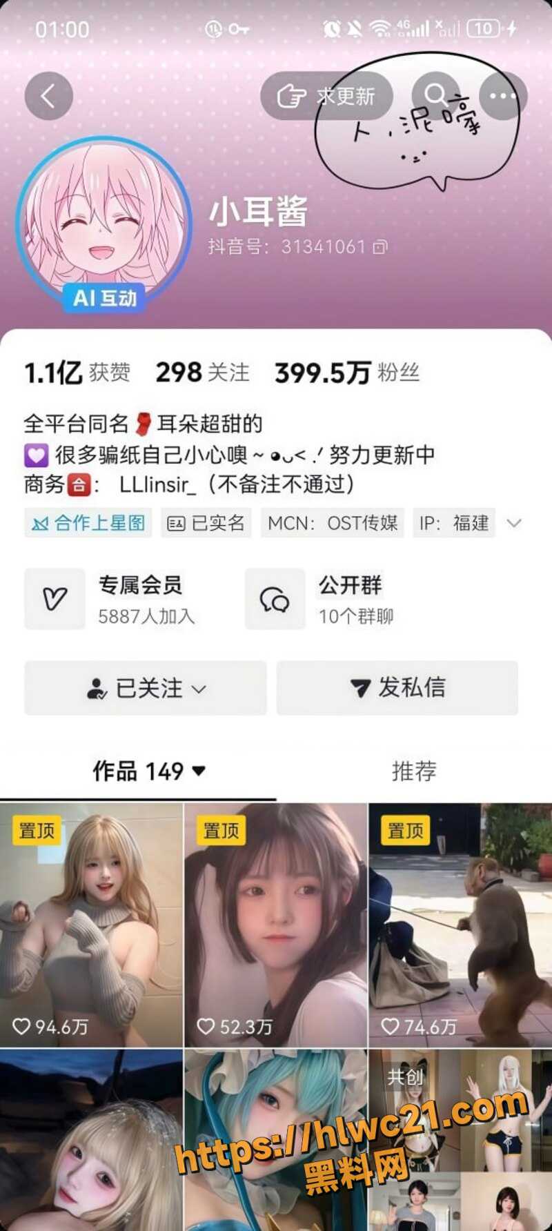 抖音百万粉丝极品少女 小耳酱en崽双人贴贴摸奶 性感身姿反差福利拉满