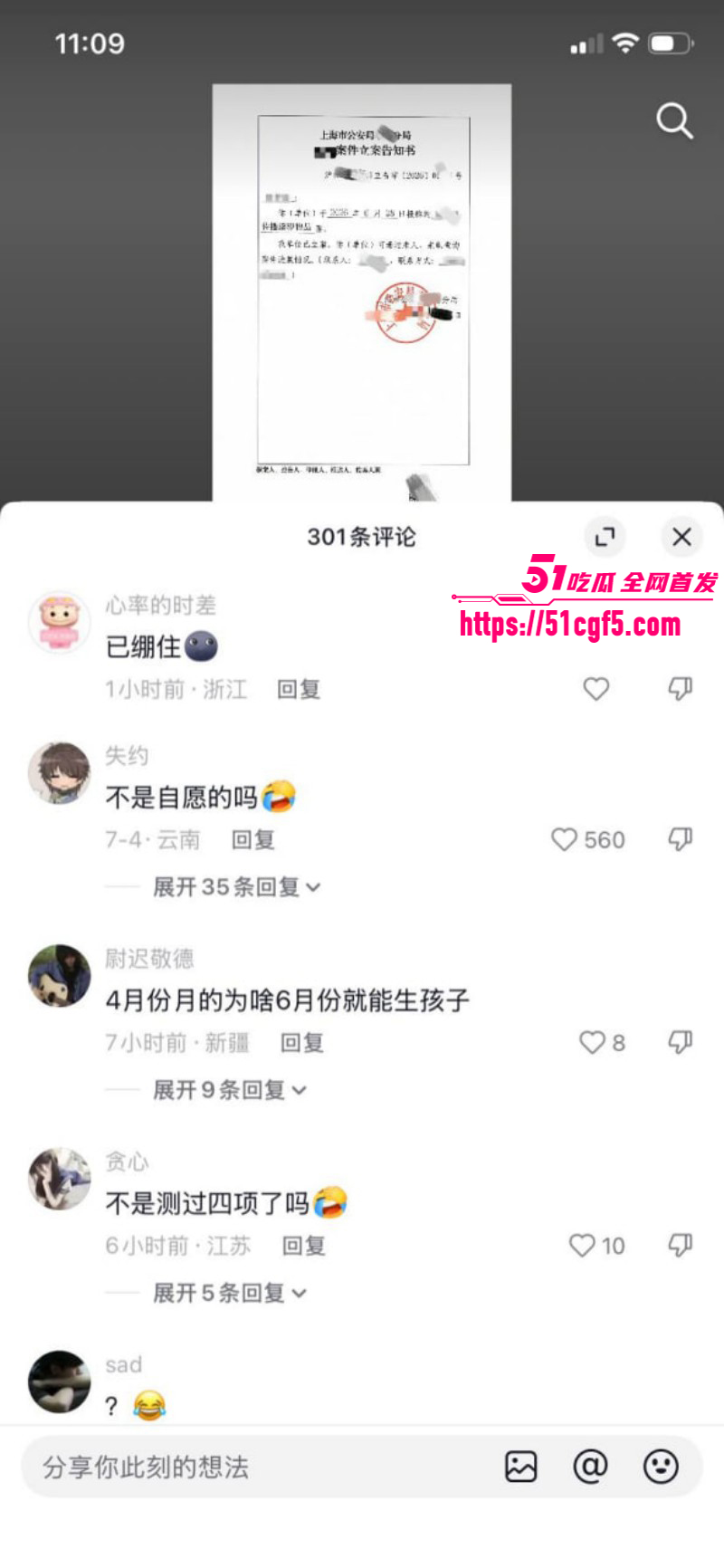 小远ovo被vlog女主幼水若若告上法庭011