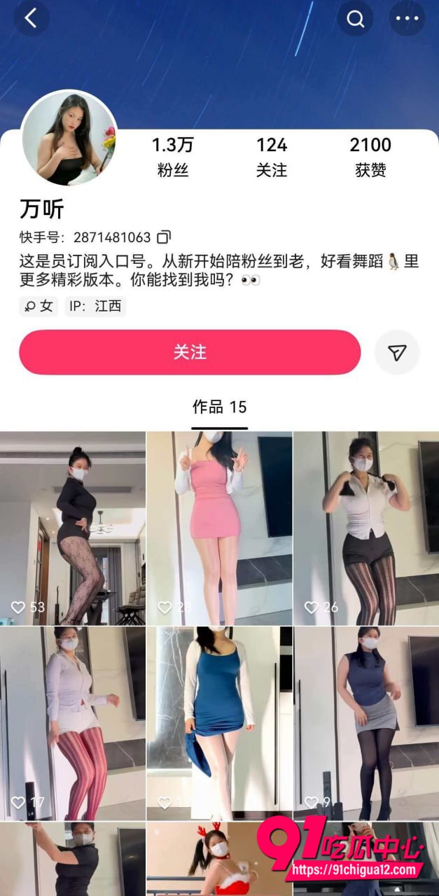 快手万听私密视频流出1 快手万听私密视频流出1