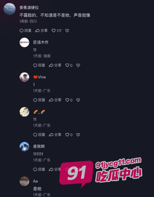 抖音百万网红兔兔1104 惊人肥臀配上傲人巨乳让人把持不住！ 配图3