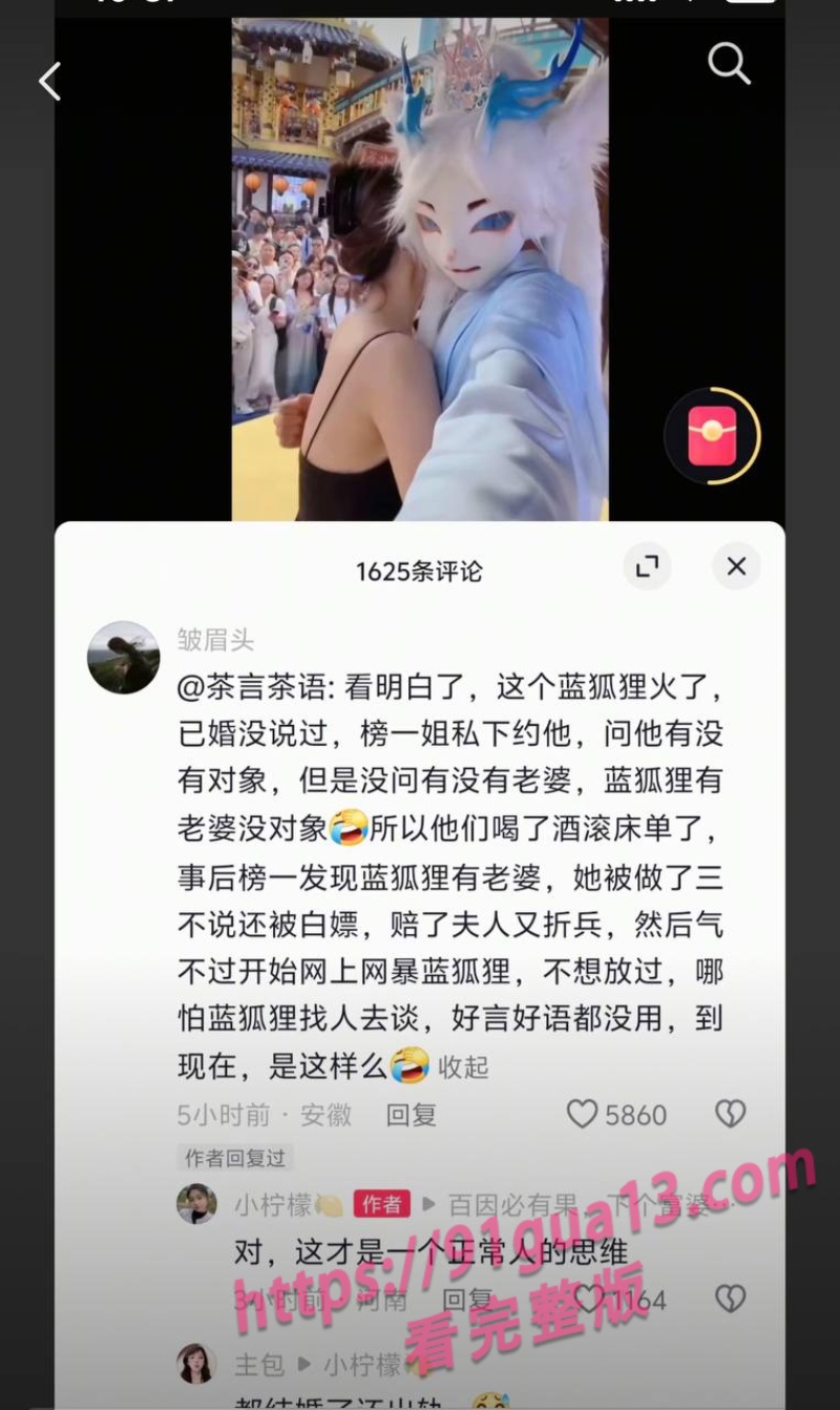 万岁山npc蓝狐狸隐瞒已婚事实约炮榜一大姐视频曝光 配图31
