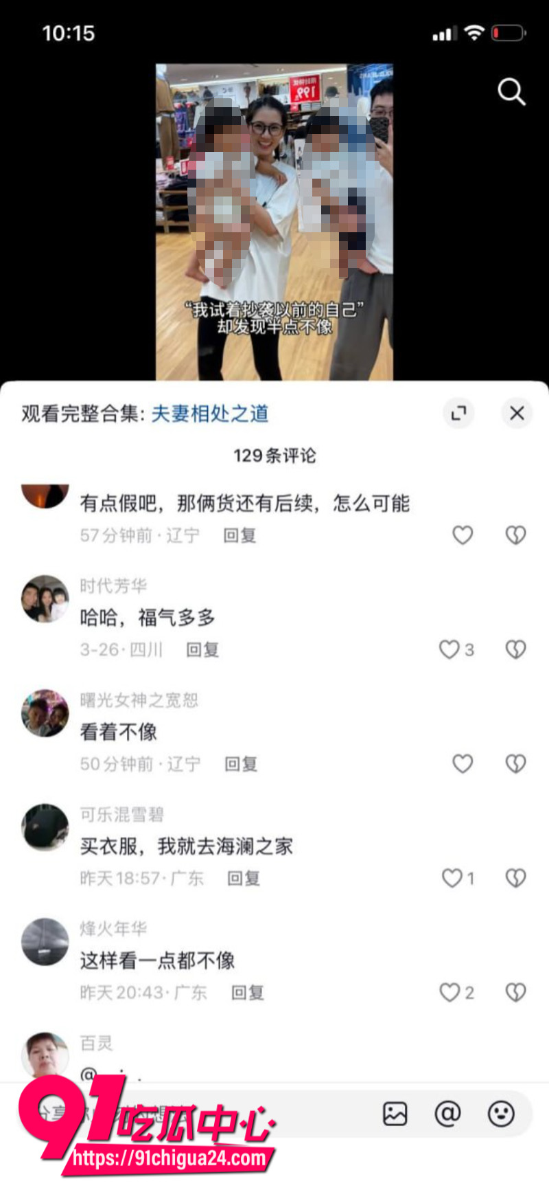 优衣库事件女主余艺已为人妻14