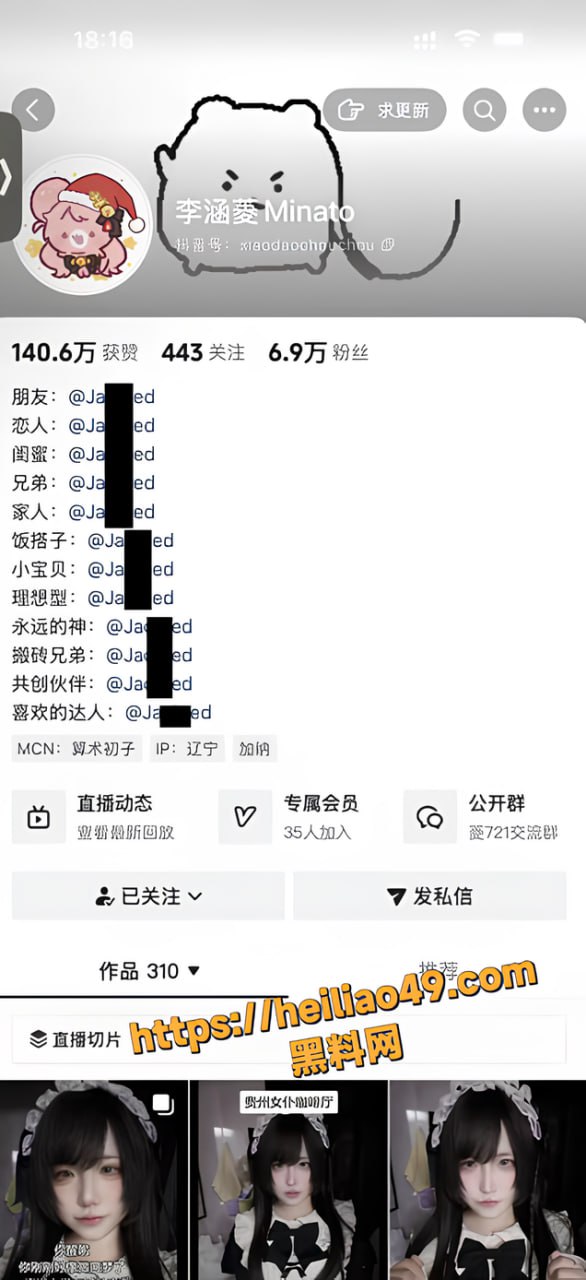 抖音B站双平台主播 李涵菱Minato 劈腿榜一当租赁女友 绿帽男友怒扒性爱视频 引发全网轰动
