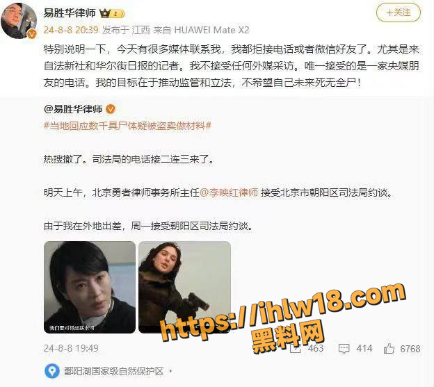 山东青岛大学附属医院向山西奥瑞公司提供数千具遗体倒卖做医学材料 具体相关话题已被全网封禁！