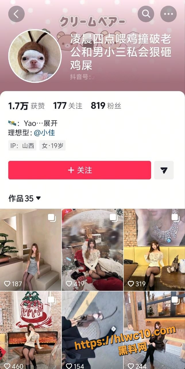 太原城市学院 拜金女 李佳瑶 经常约炮各种富二代 cos蕾姆自慰揉穴视频曝光
