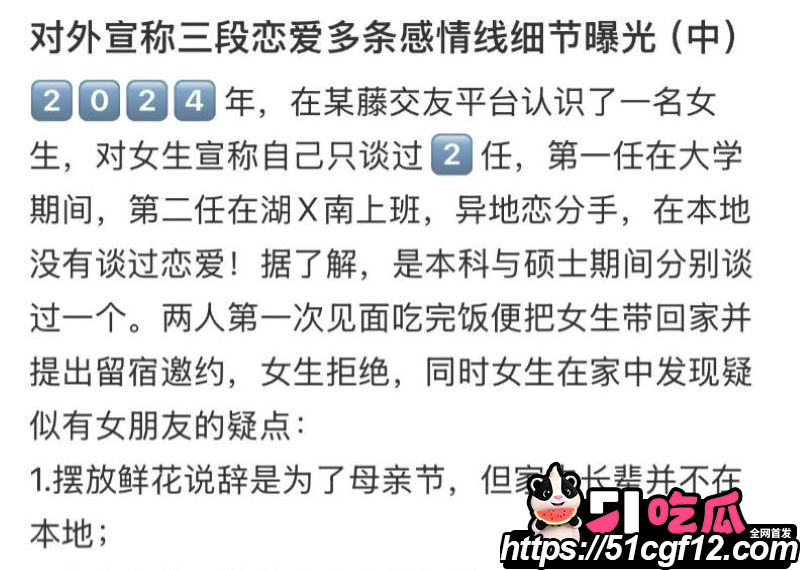 厦门中山医院许靖熠被前女友实名爆料 8