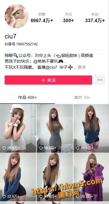抖音ciu7 337W网红 终于是被榜一大哥曝光裸聊视频了 再清高的网红 也抵挡不住金钱的诱惑！