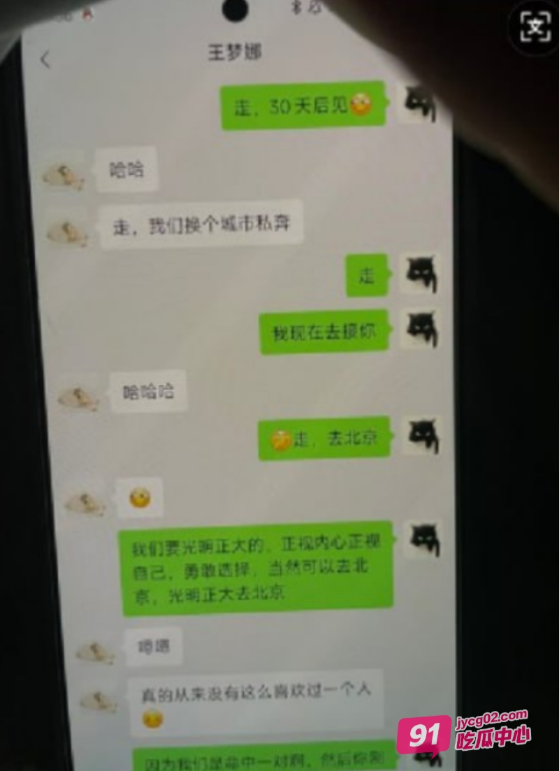 上海财政局女副科长出轨男科员被妻子曝光 这就是体制内淫乱丑闻～ 配图19