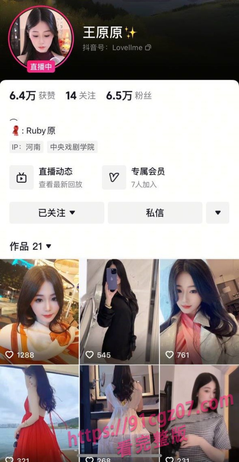 抖音网红王原原自慰视频流出 巨乳翘臀曲线诱人 假根骑乘 淫水四溢~