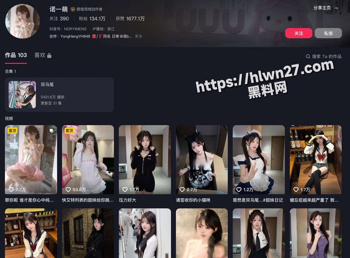 电竞女神 诺一萌 直播间秒变骚鸡 榜一大哥豪掷30W 白丝玉足后入爆操全过程曝光
