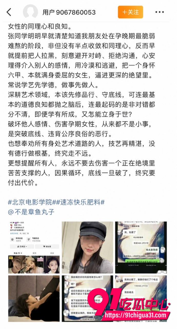 北电表演系女生张宜佳知三当三18 北电表演系女生张宜佳知三当三18