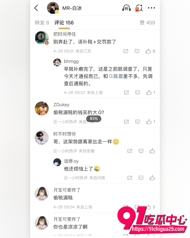 抖音4000万粉丝网红白冰  10