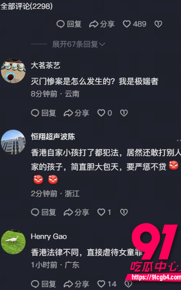 香港打人实记 11 香港打人实记 11